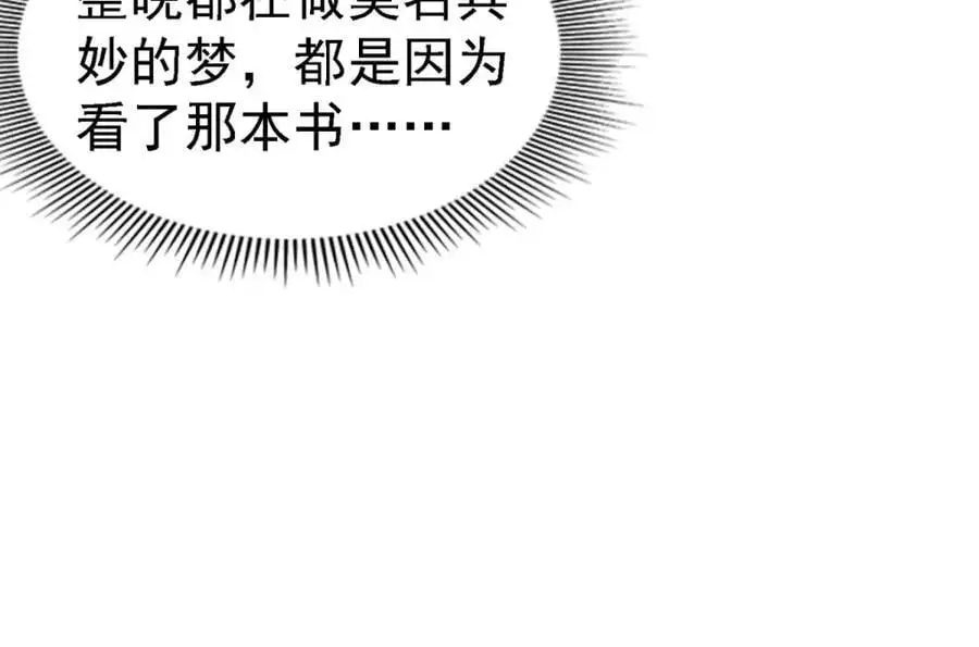 第44话 无法避开的梦38