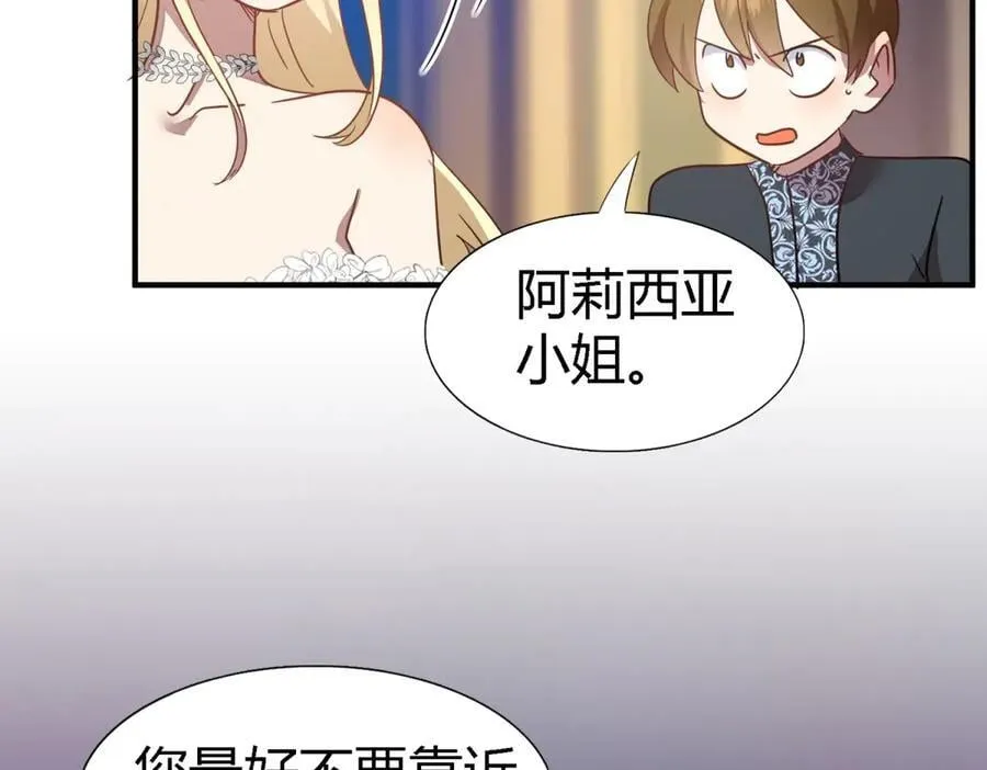 第95话 皇帝与大神官65