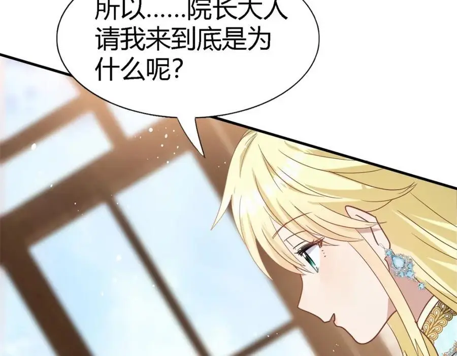 第56话 对质（中）31