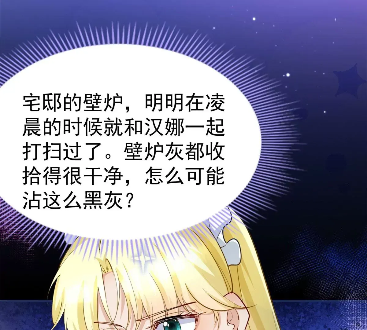 第3话 我是克莱尔·麦克罗伊60