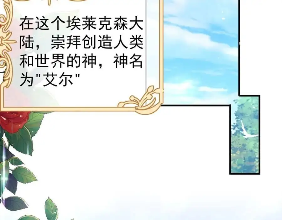 第38话 怦然心动32