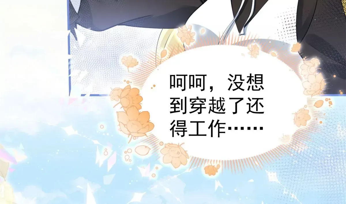 第2话 杀人魔皇帝17