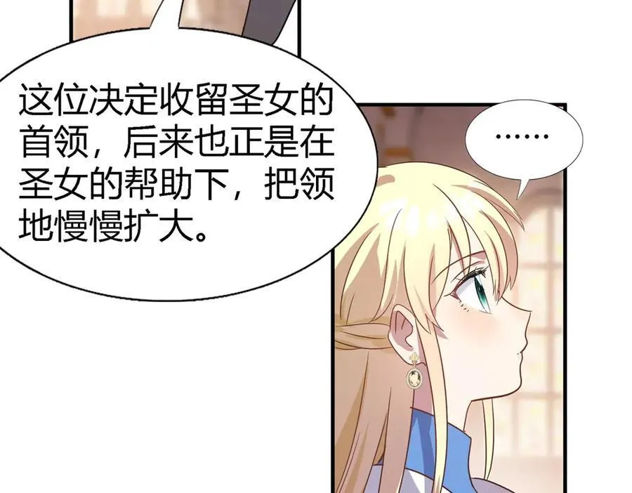 第88话 舒雅圣女53