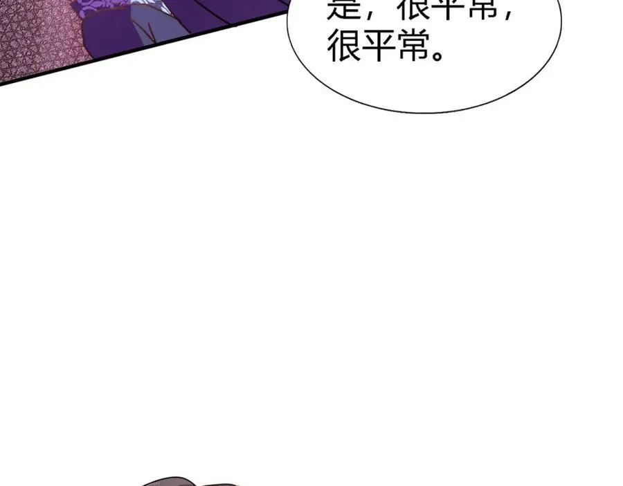 第71话 约会？（上）73