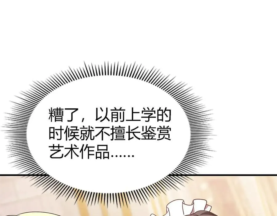 第89话 圣女的象征31