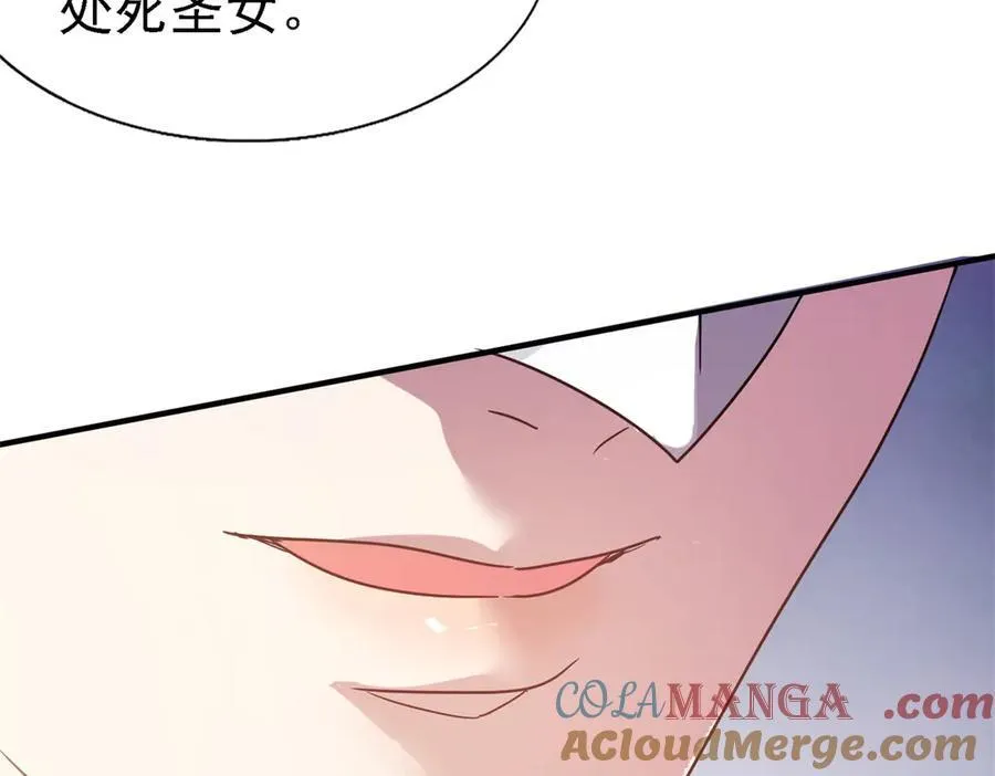 第81话 犯错圣女的下场57