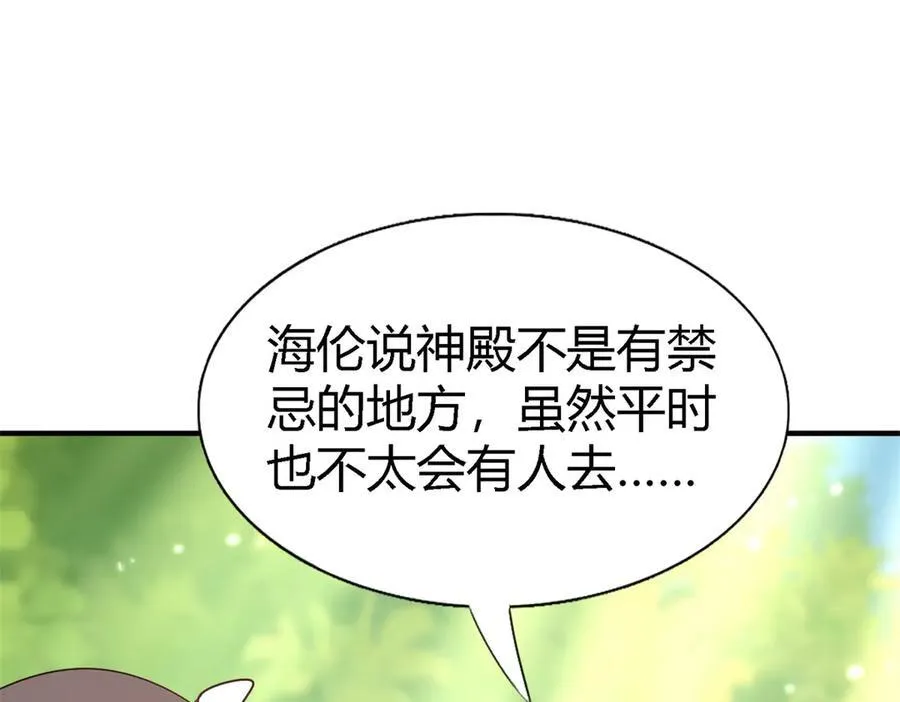 第86话 白色祭祀服38