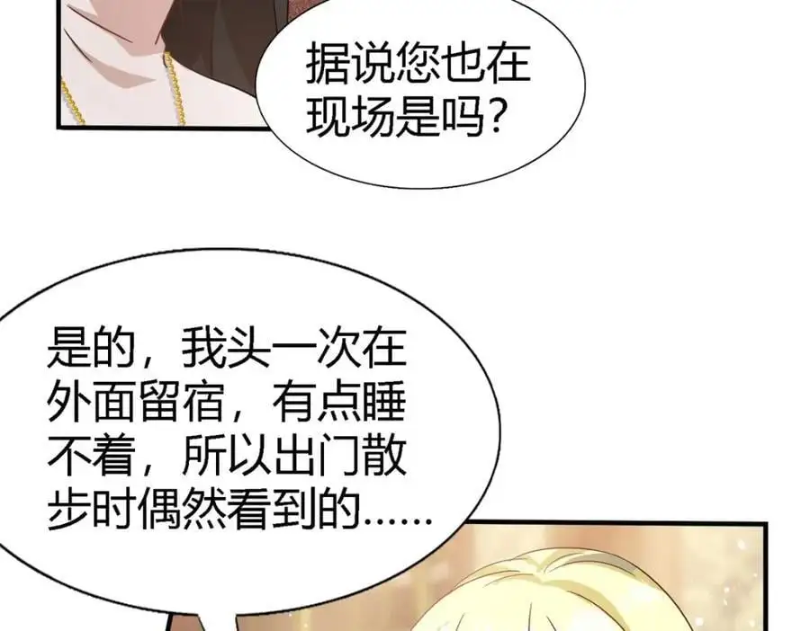 第56话 对质（中）17