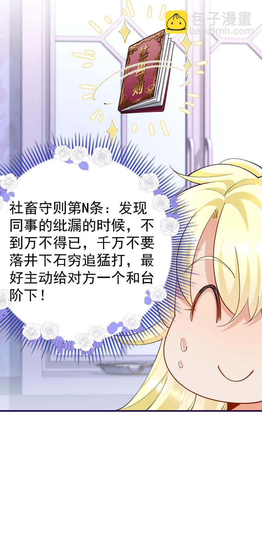第10话 小姐？女仆？7