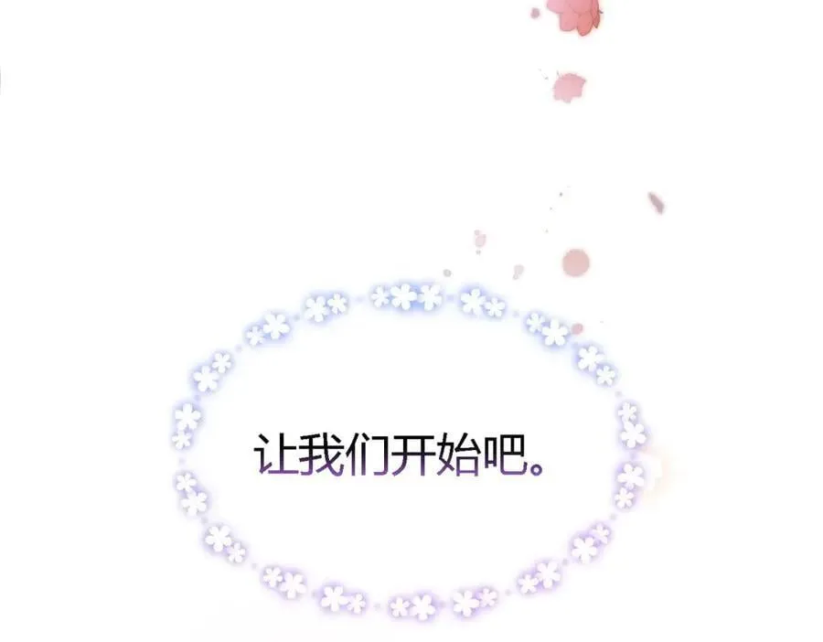 第97话 皇后……74