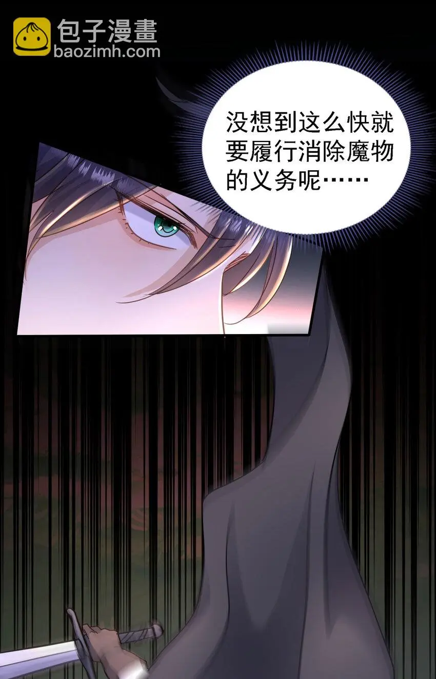 第29话 与皇帝再次相遇13