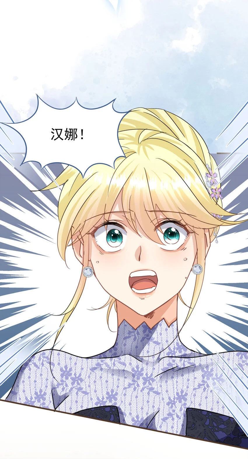 第34话 新的“梦境”16