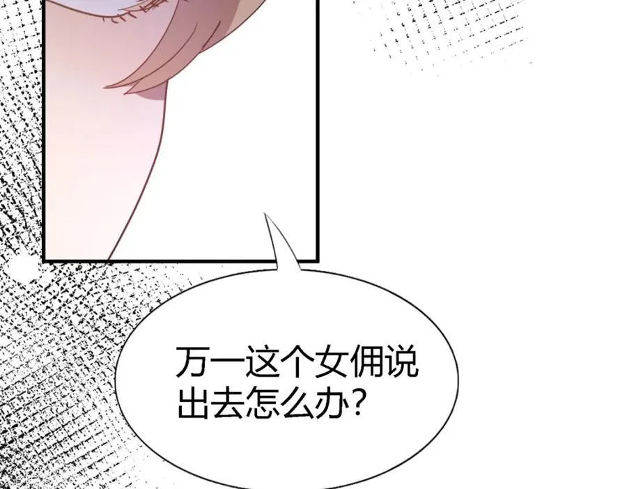 第75话 我们的计划？（上）46