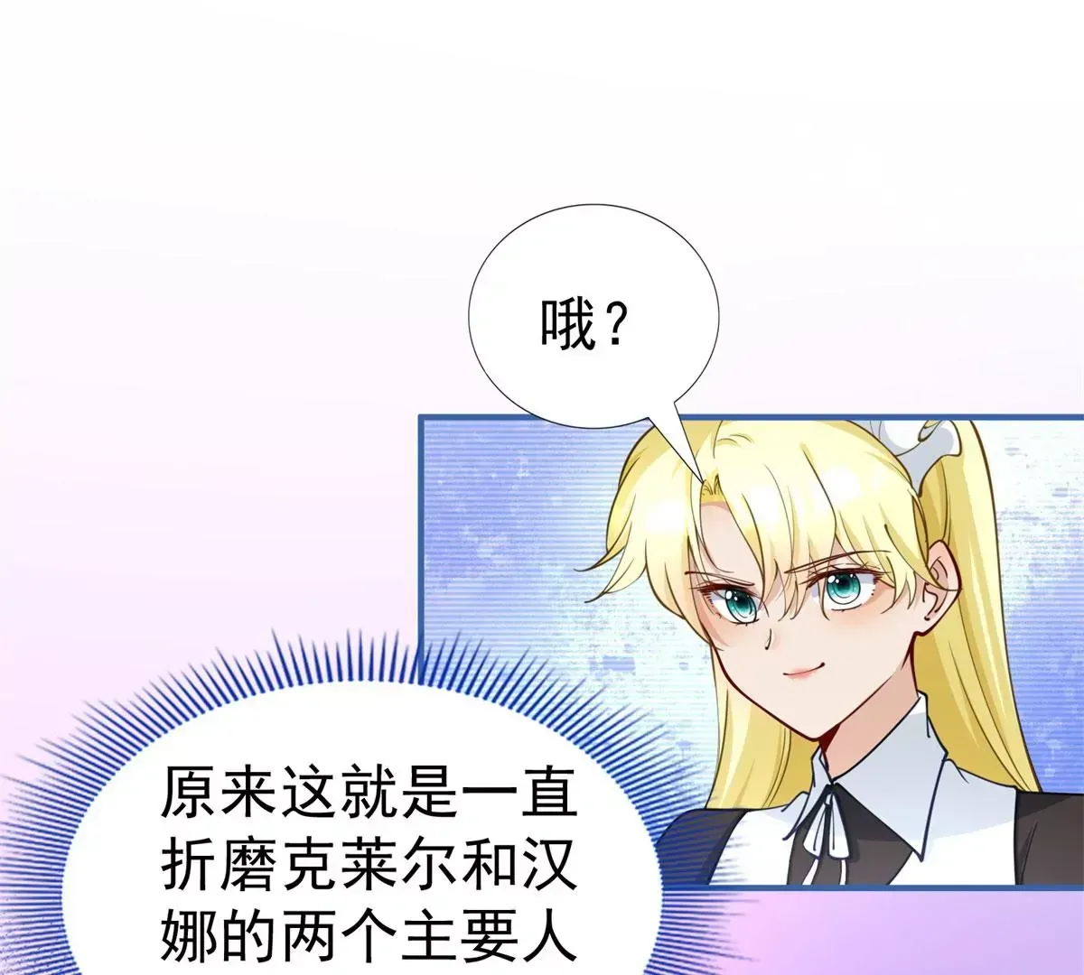 第3话 我是克莱尔·麦克罗伊31
