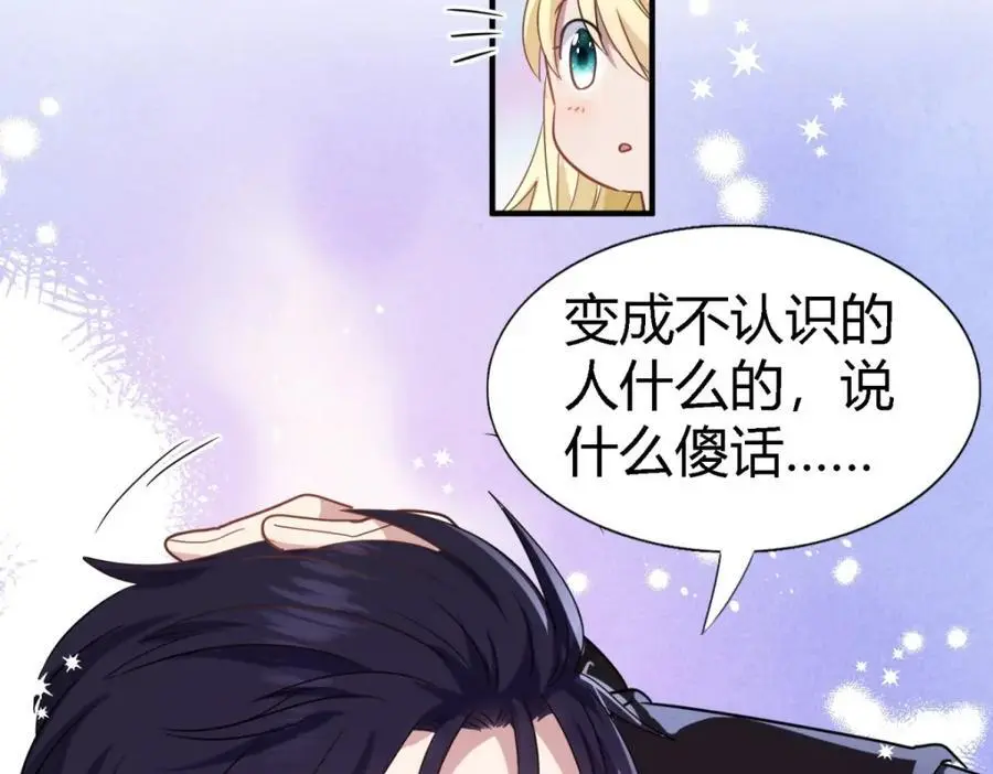 第53话 我、的、陛、下？49