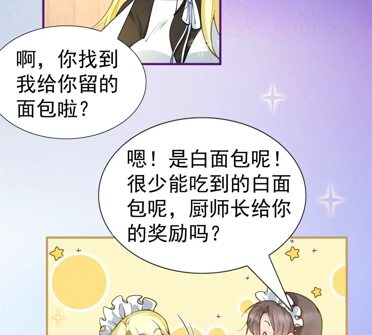 第3话 我是克莱尔·麦克罗伊16