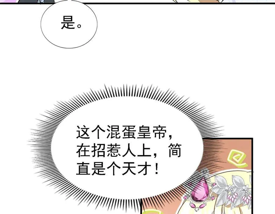 第94话 大神官65