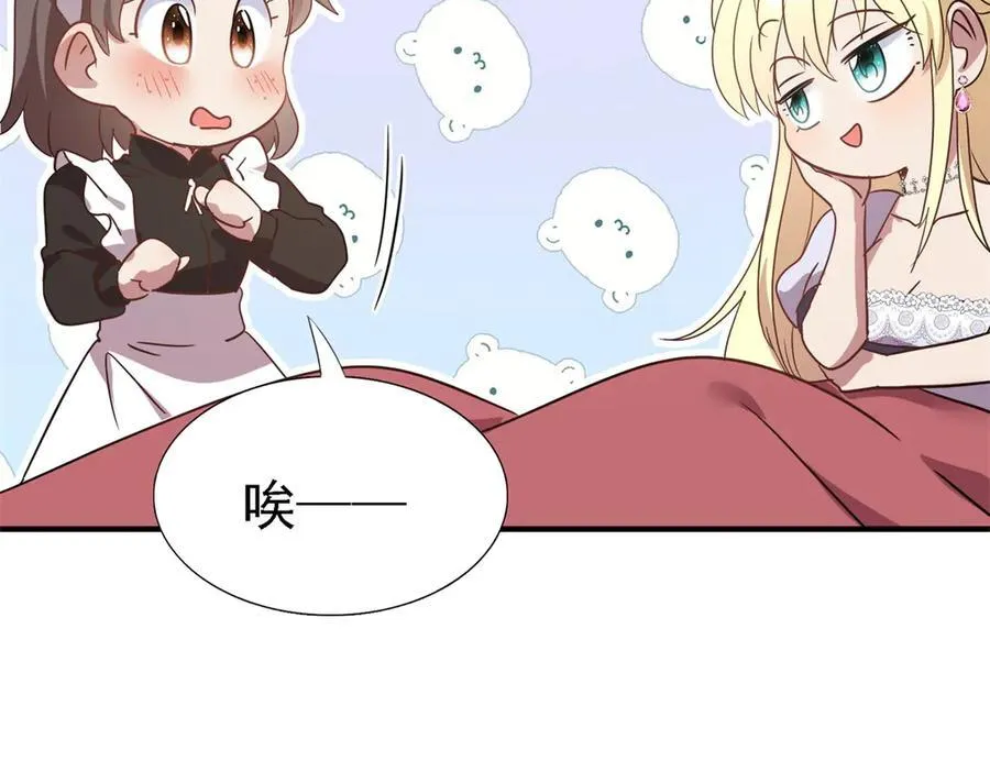 第85话 真正的朋友41