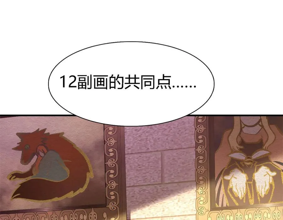 第89话 圣女的象征29