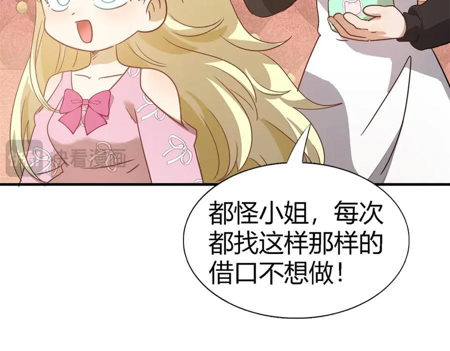 第90话 其实是卷发13