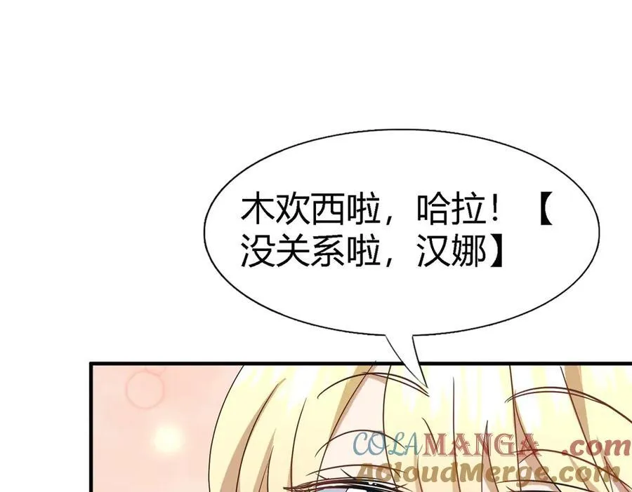 第86话 白色祭祀服36