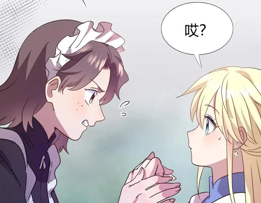 第86话 白色祭祀服26