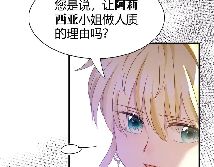 第76话 我们的计划（下）46