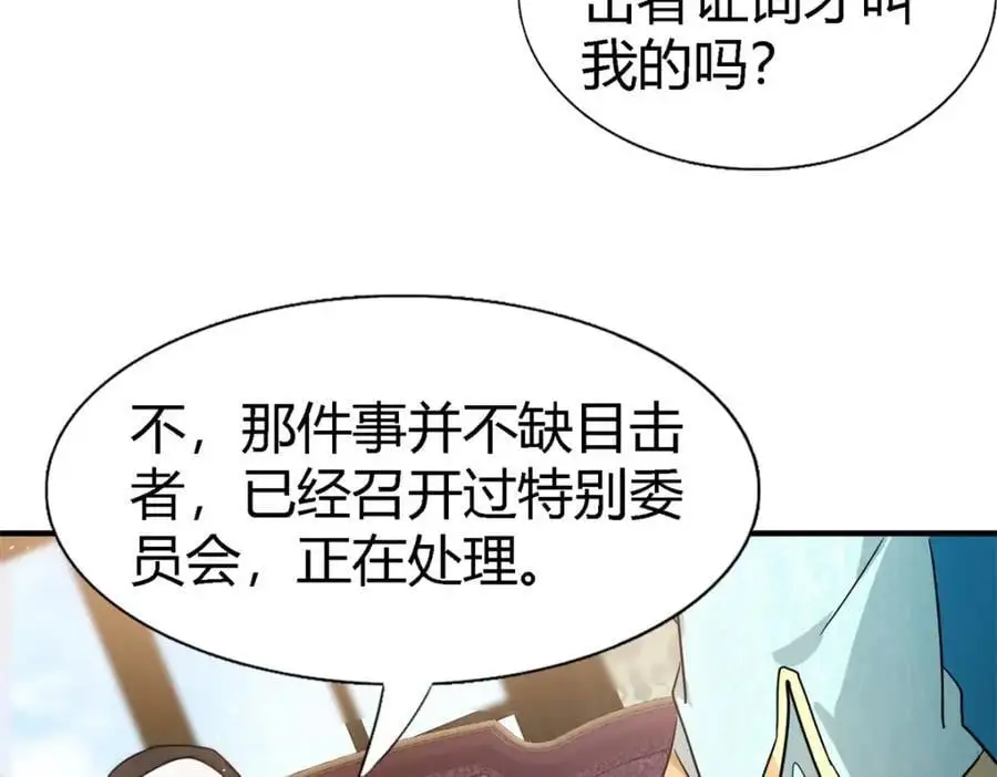 第56话 对质（中）19