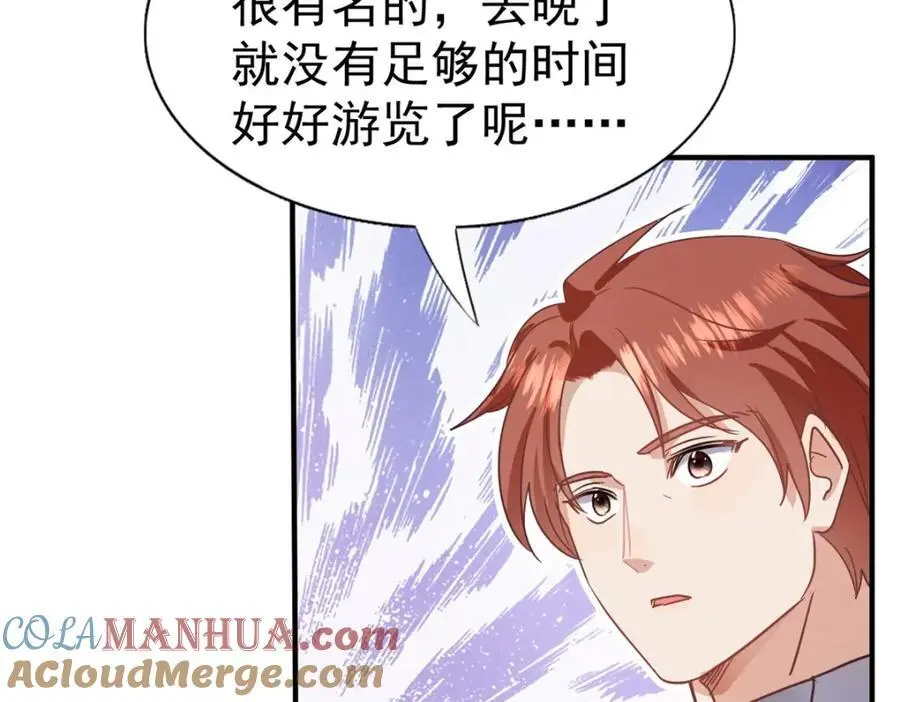 第38话 怦然心动21