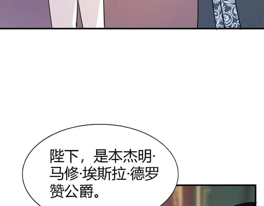 第96话 皇后？31