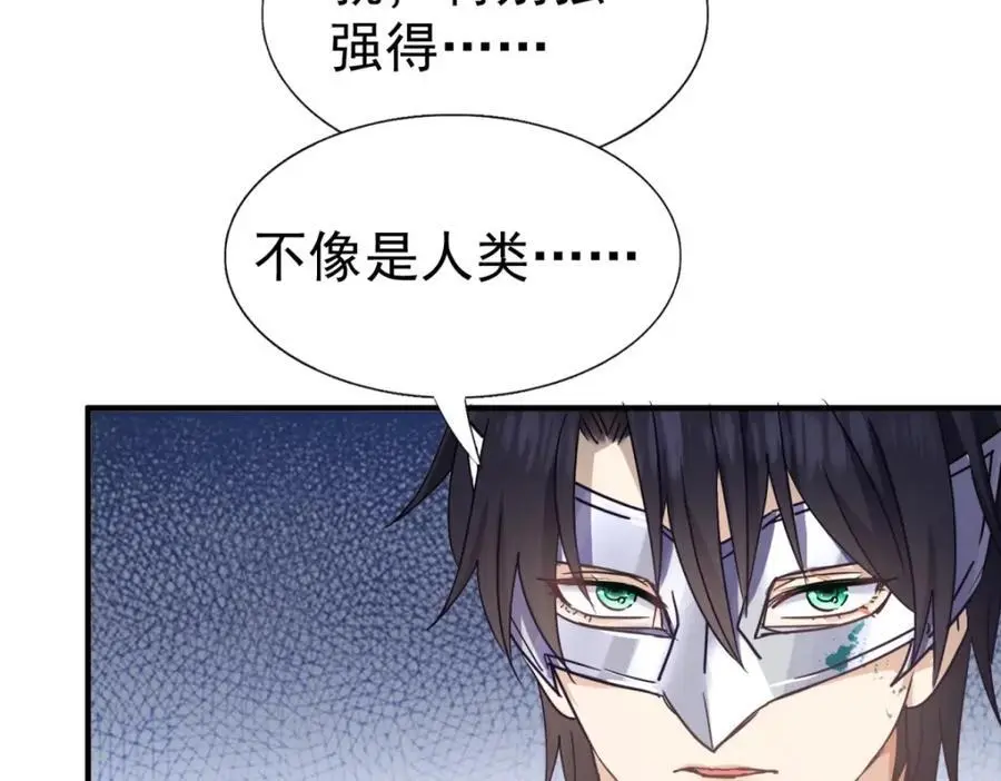 第37话 被摘下的面具19