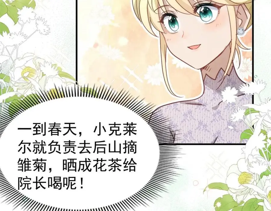 第39话 隐情38