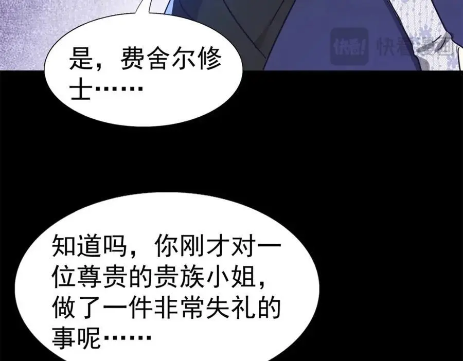 第40话 窥探53