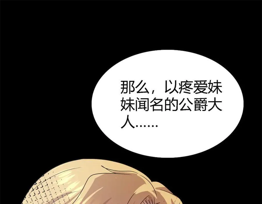 第77话 真正的计划55