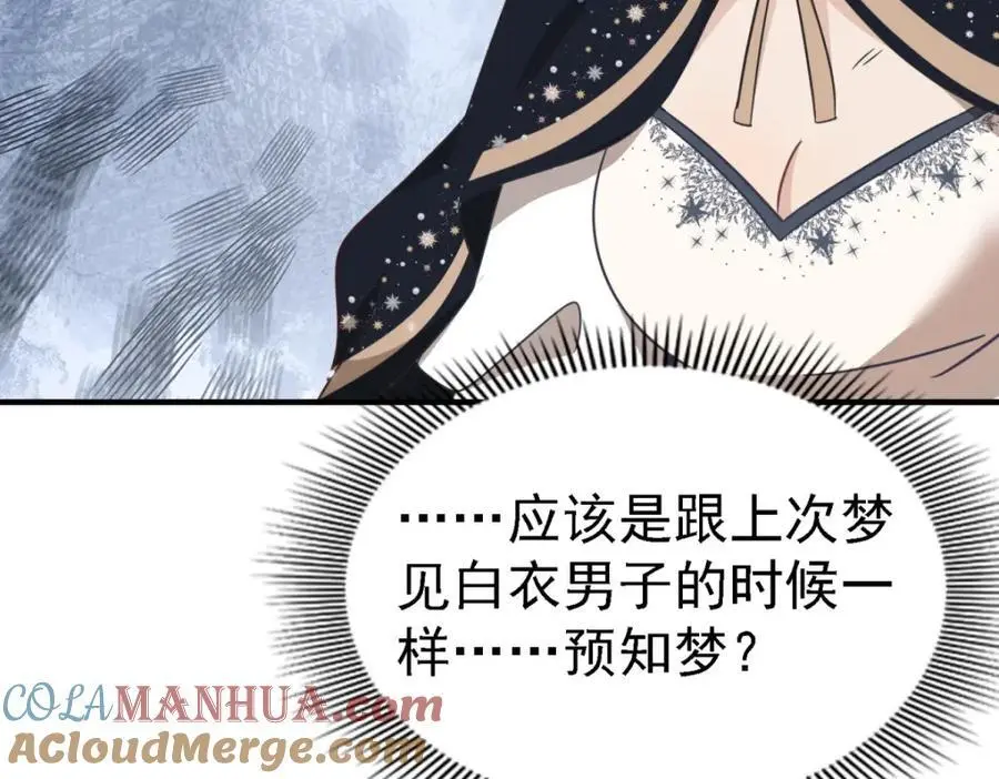第44话 无法避开的梦12
