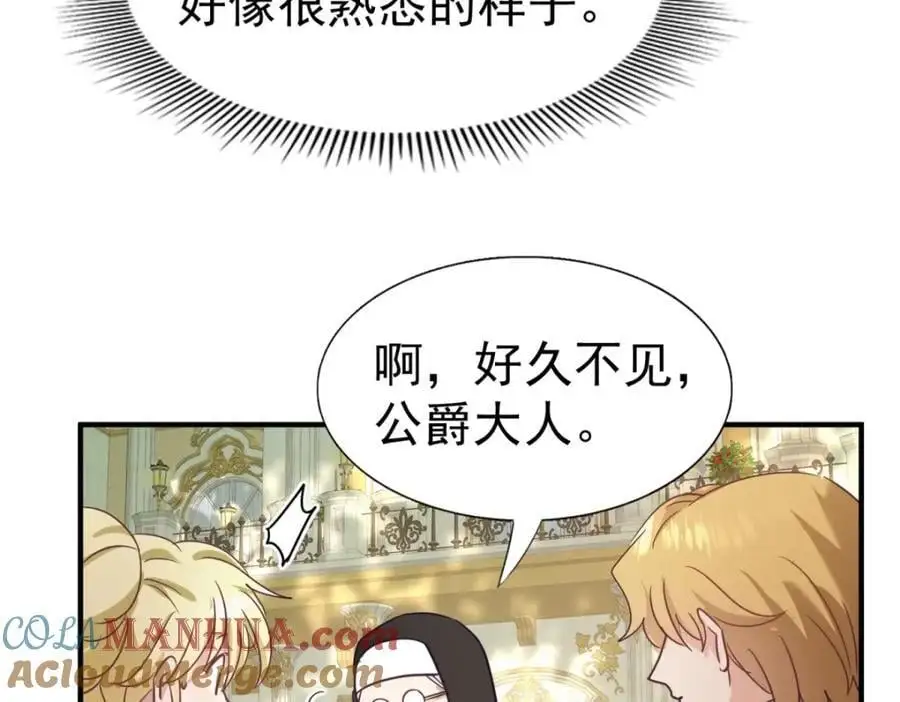 第38话 怦然心动60