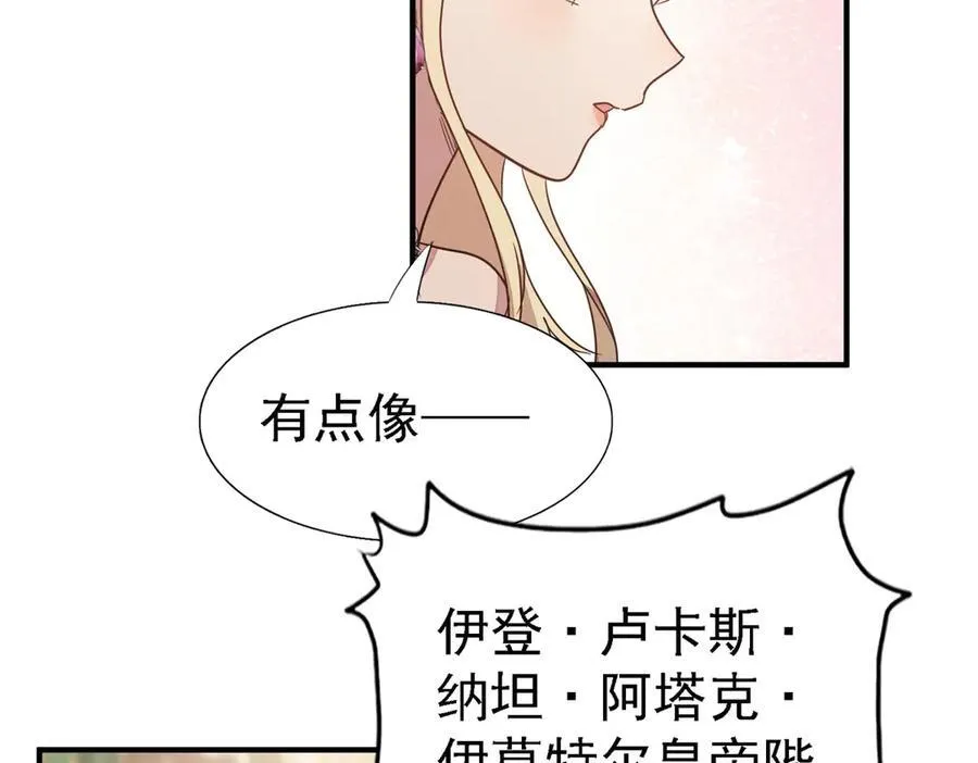 第92话 宴会前（下）37