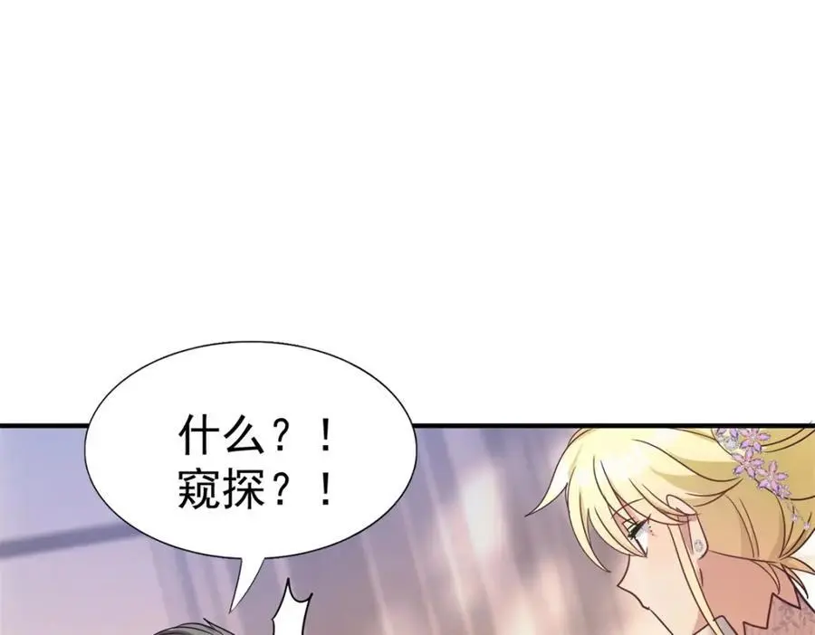 第40话 窥探32