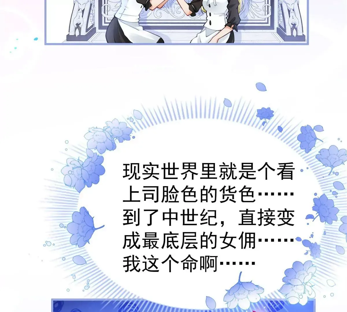 第2话 杀人魔皇帝37