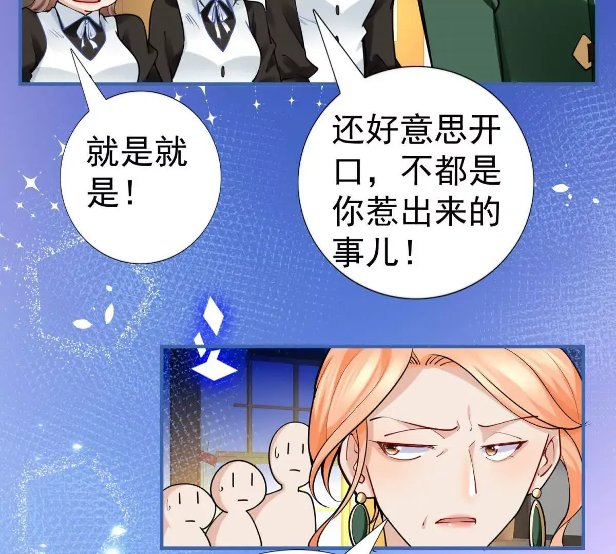 第4话 不要小看社畜！53
