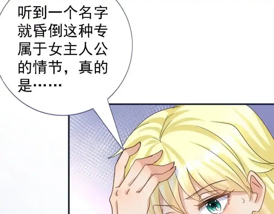 第14话 理查德的野心8