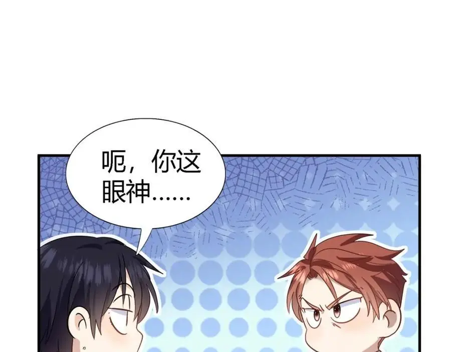 第55话 对质（上）67