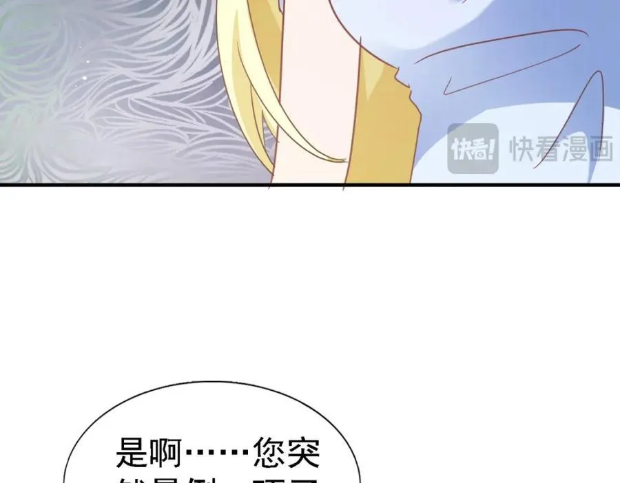 第66话 可以被处死的圣女59