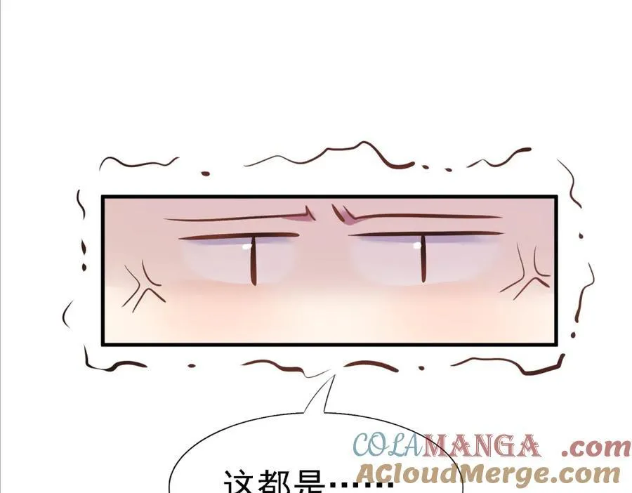 第82话 “我很好看？”87