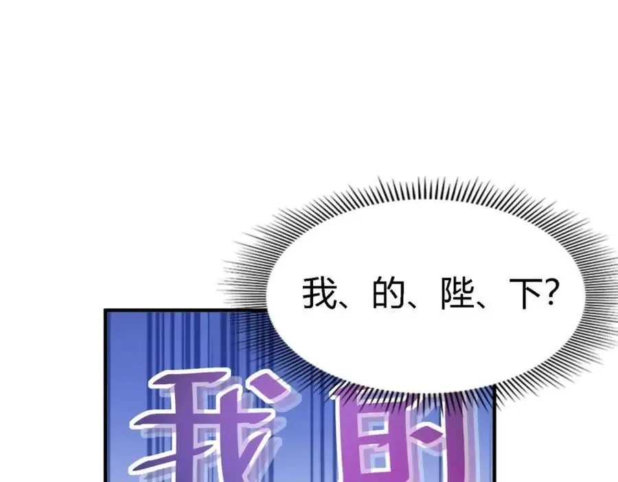 第53话 我、的、陛、下？58