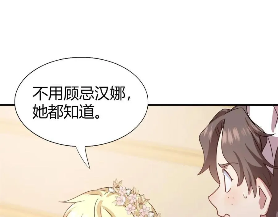 第75话 我们的计划？（上）29