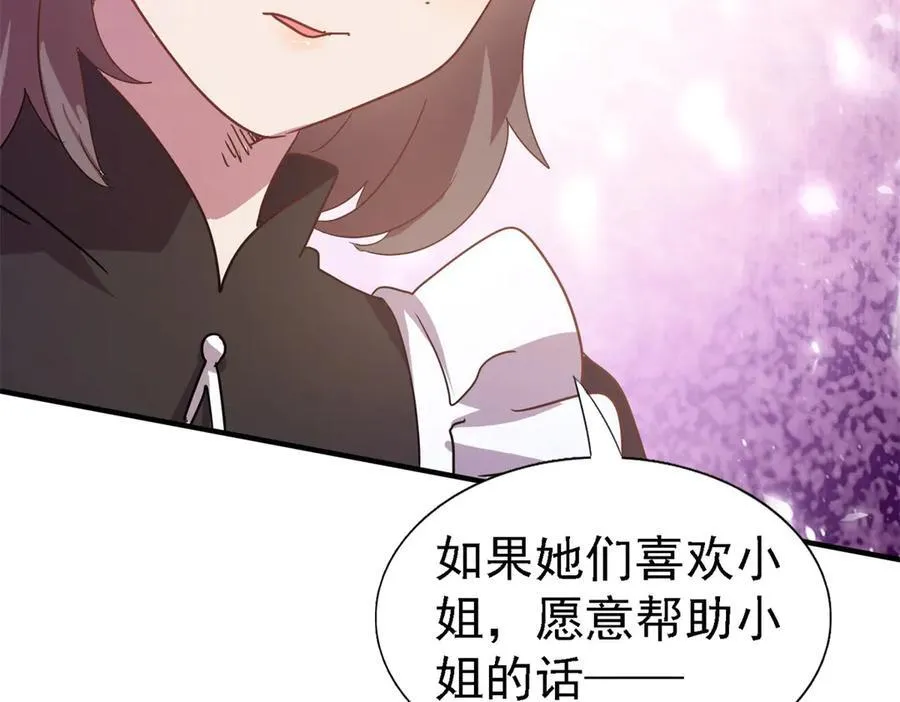 第85话 真正的朋友47