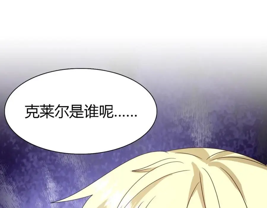 第53话 我、的、陛、下？70