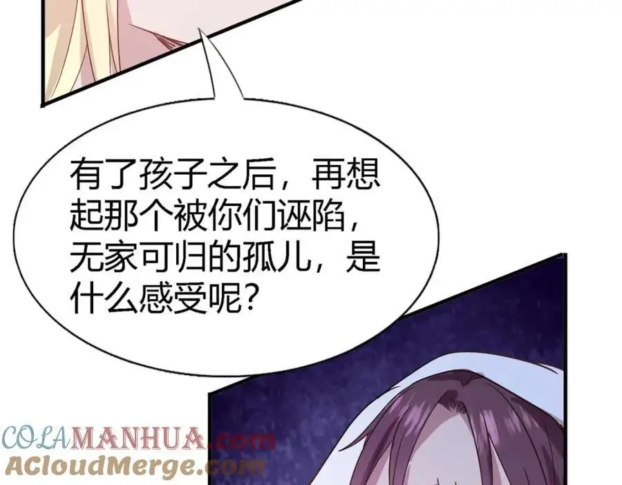 第51话 真相？48
