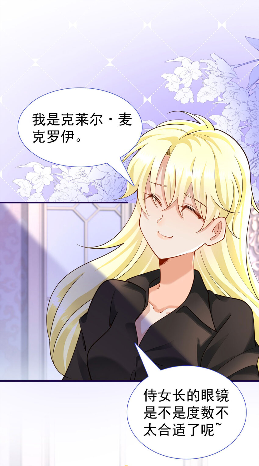 第10话 小姐？女仆？6